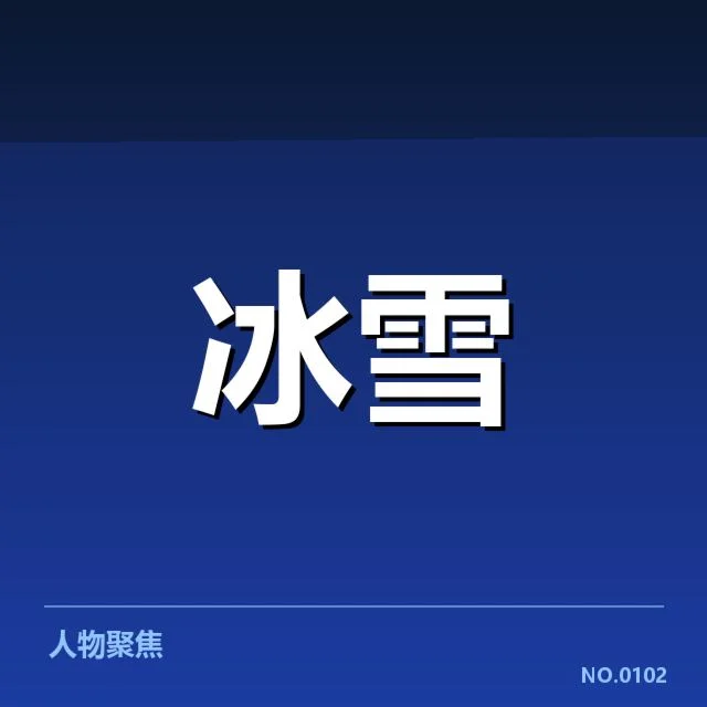 雪上赛事赛道特点背后，极端环境对运动员表现的影响与挑战