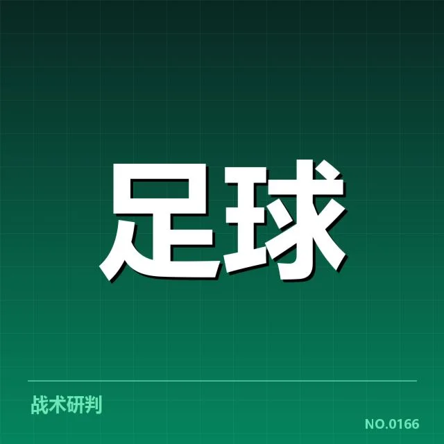 已确定的引援名单及赛程安排