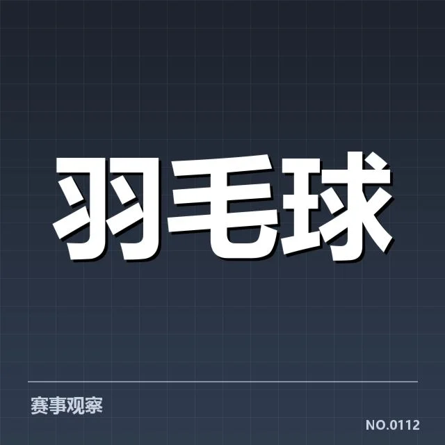 近期世锦赛确认的参赛选手和赛程安排