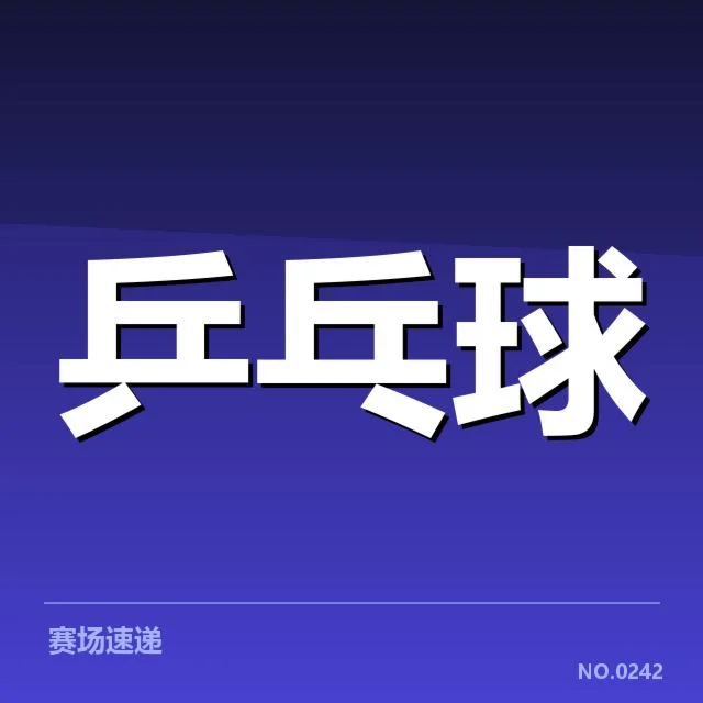 马龙现有伤情数据与恢复安排