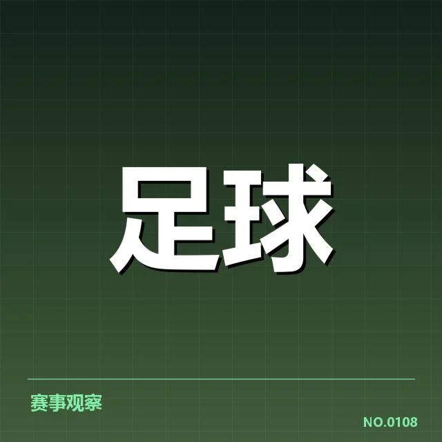 已确认的中国男足友谊赛名单及赛程安排