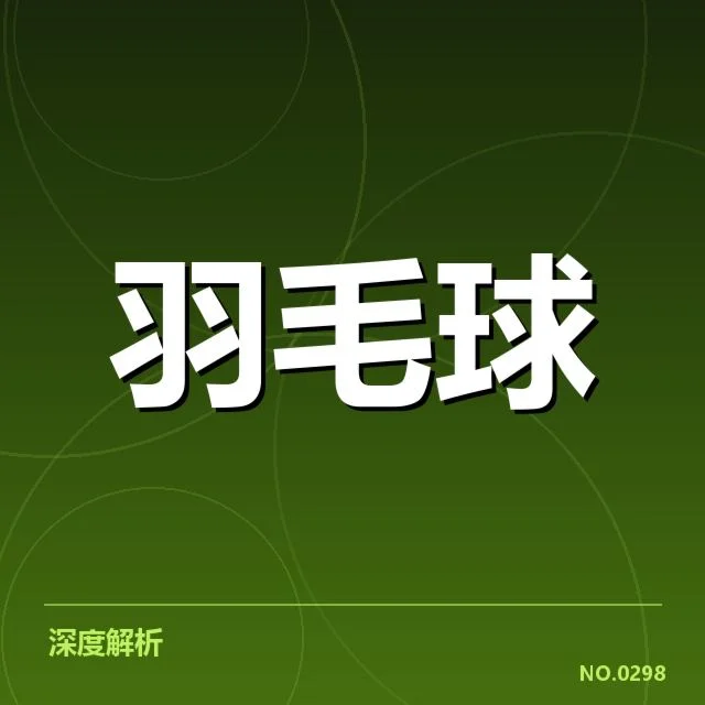 最新训练名单与赛程安排确认情况